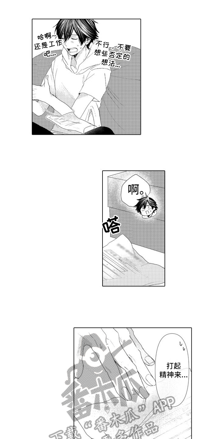第8章：什么都不知道9