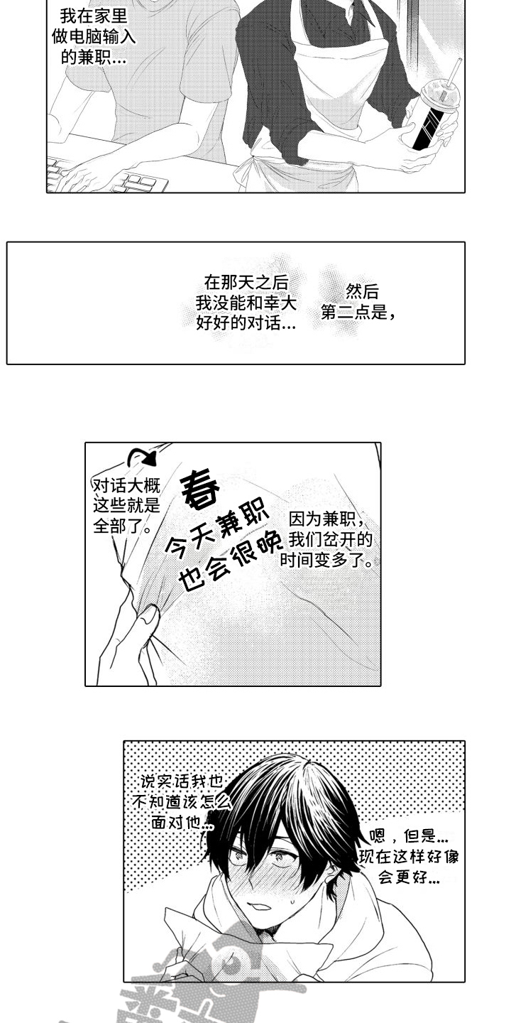第8章：什么都不知道2