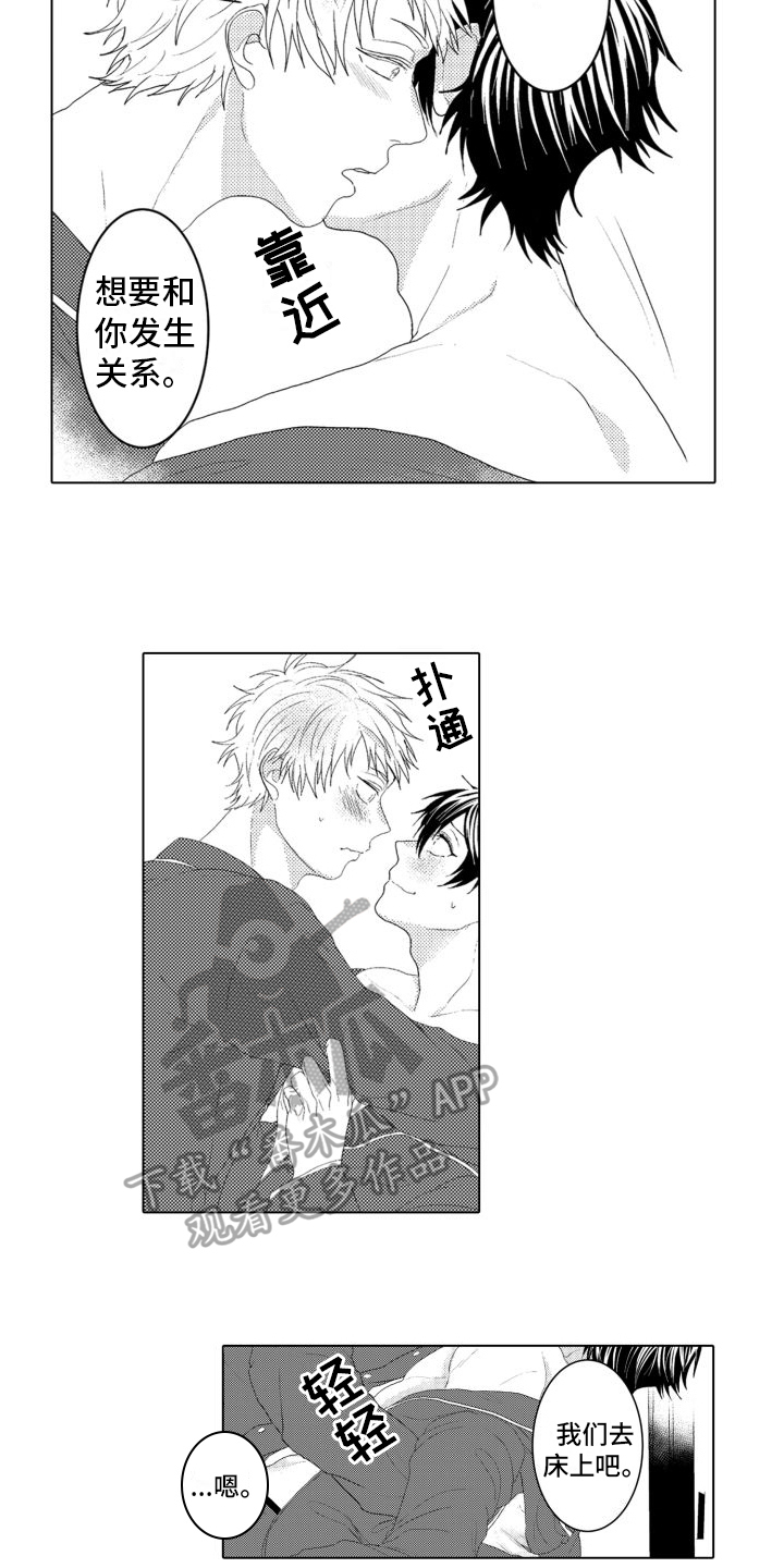 第20章：计划【完结】6