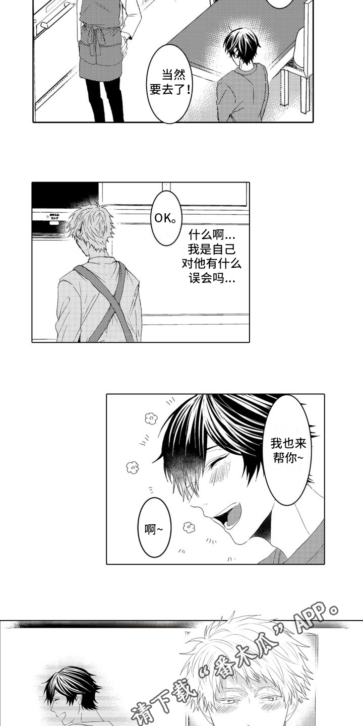 第4章：变化11