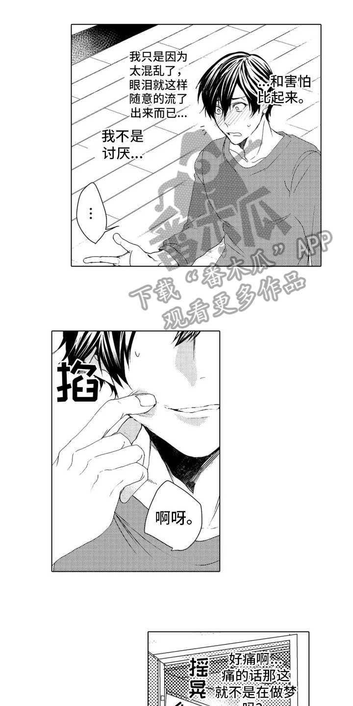第7章：迷茫7