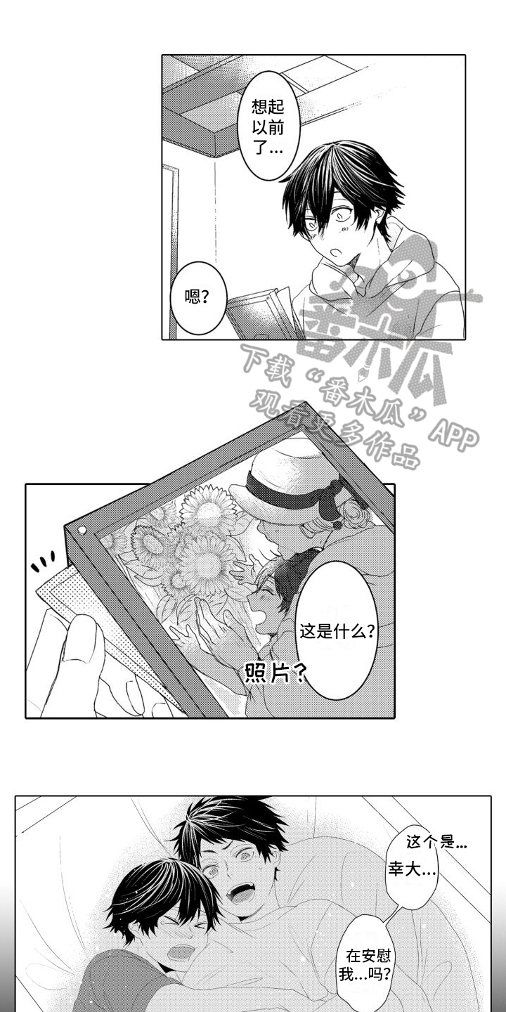 第9章：想了解你0