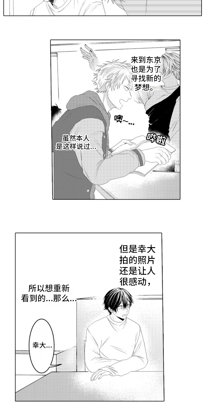 第2章：社团4
