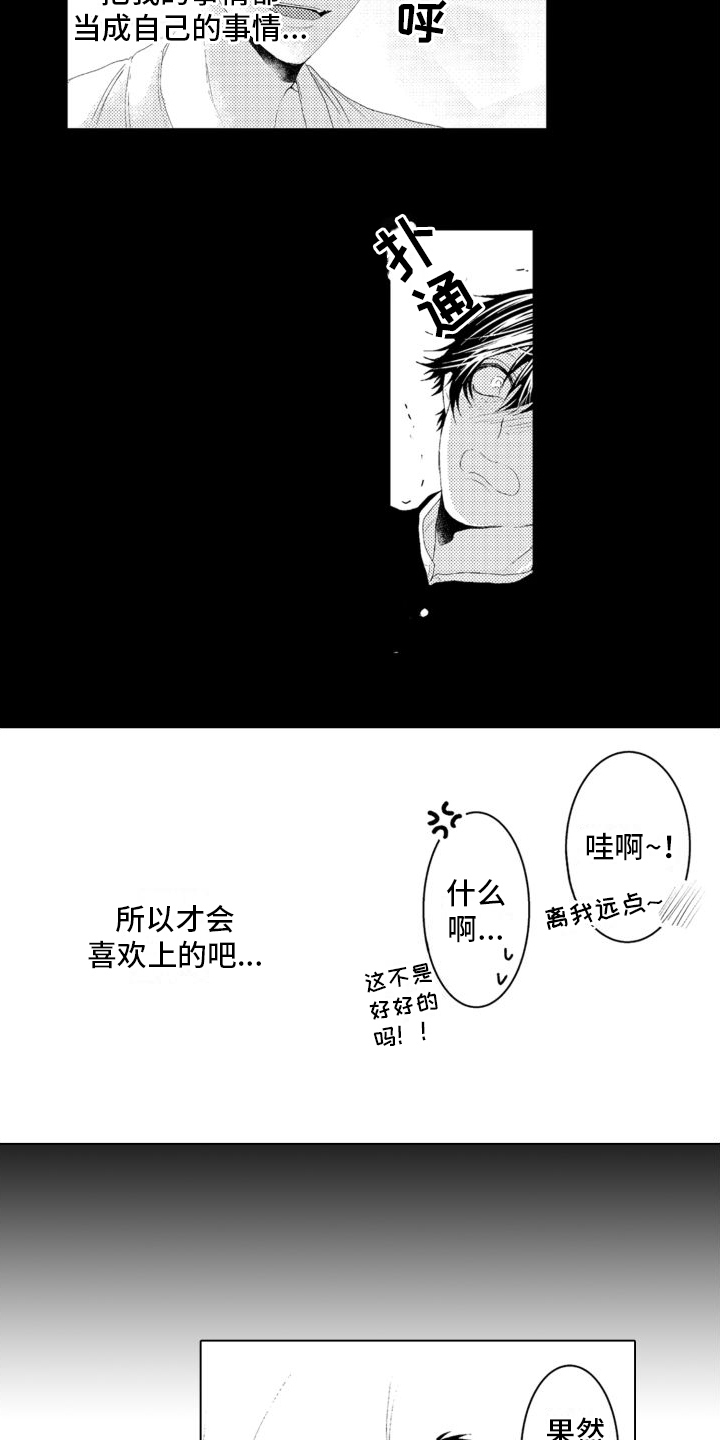 第9章：想了解你10
