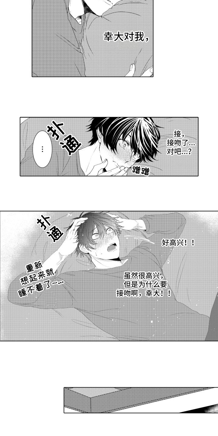第7章：迷茫9