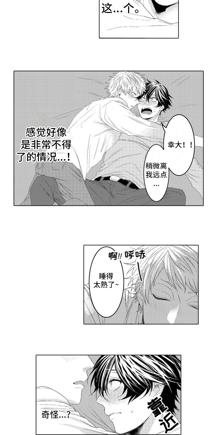 第3章：醉酒11
