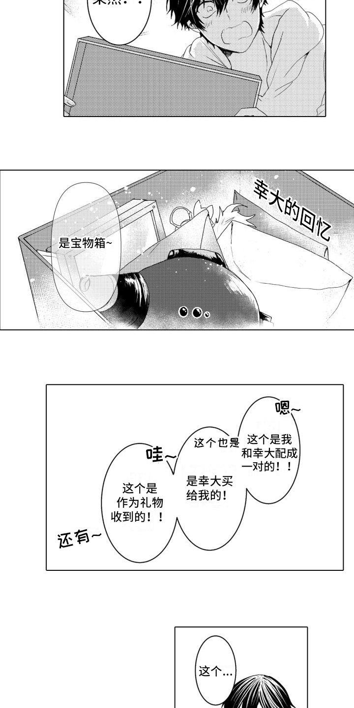 第8章：什么都不知道11