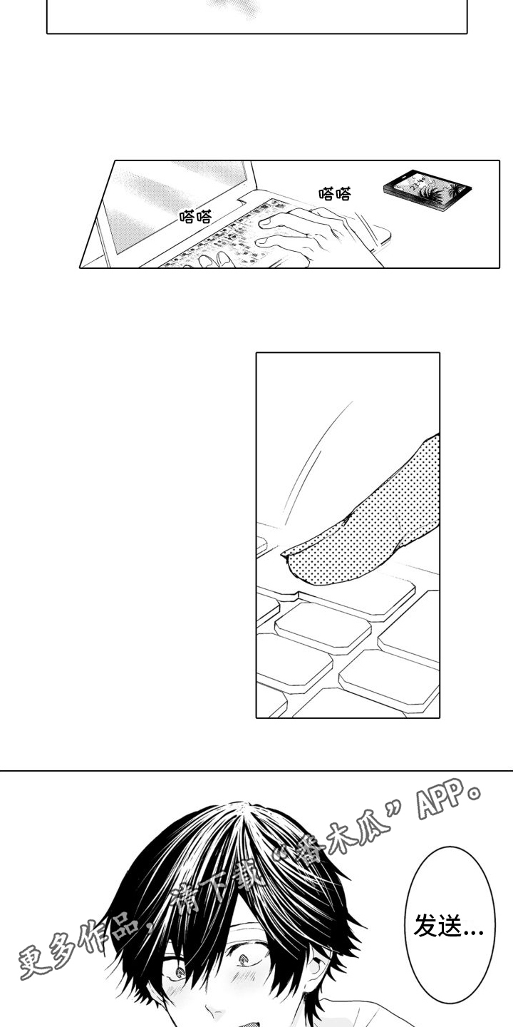 第7章：迷茫12