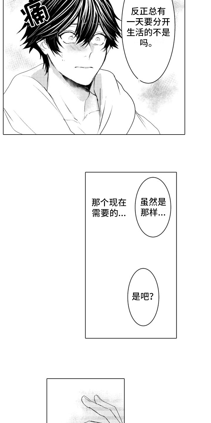 第11章：好好说清楚2