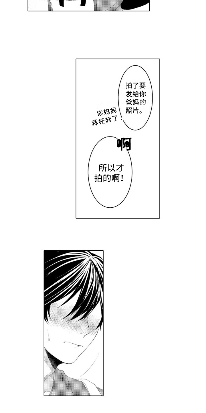 第6章：最开心的事1
