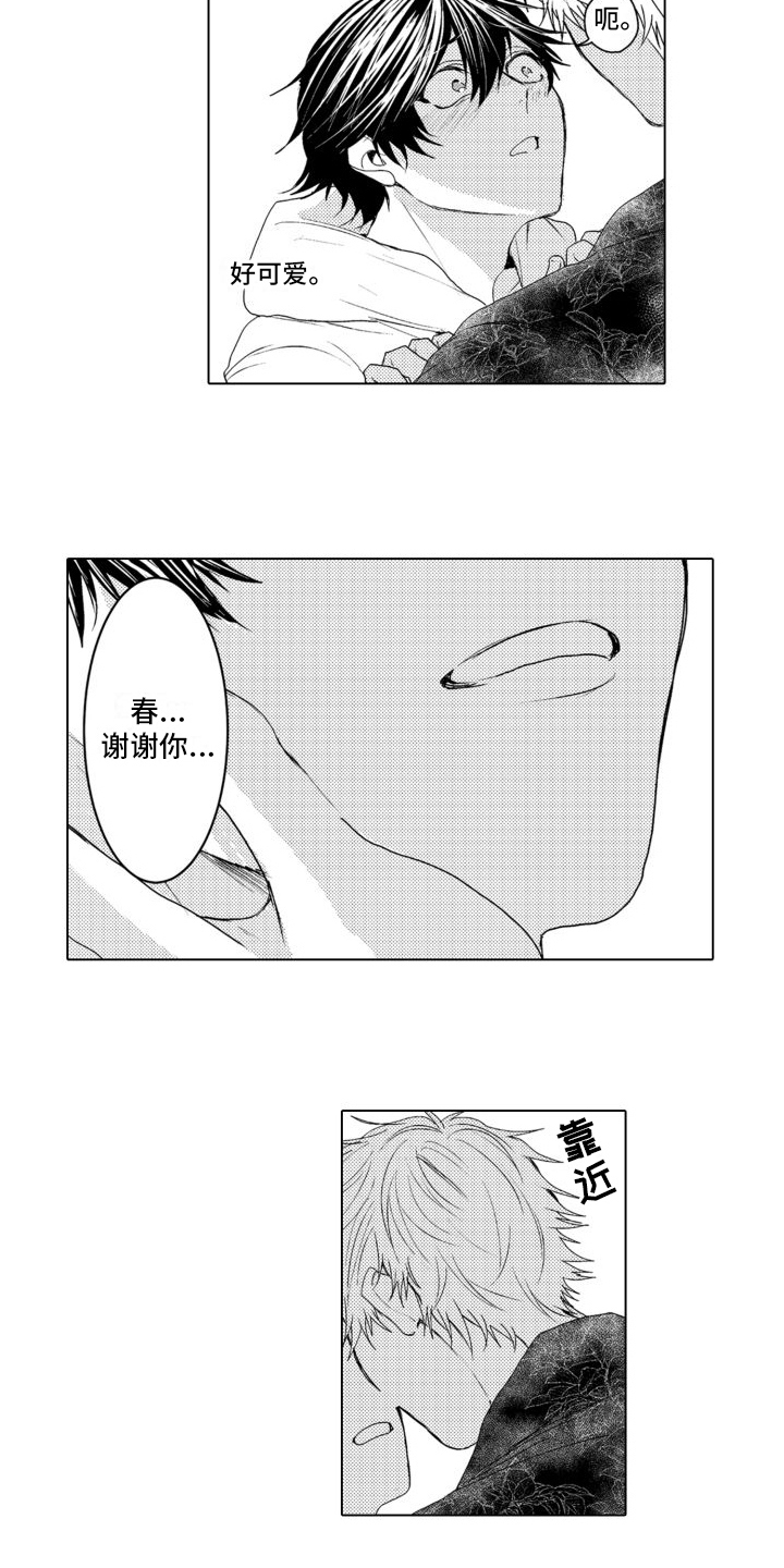 第16章：坦诚7