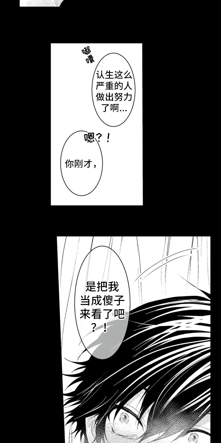 第9章：想了解你6