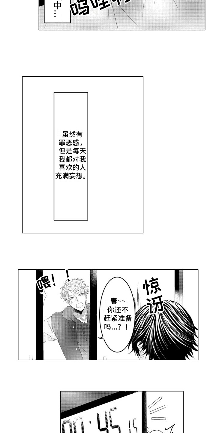 第1章：暗恋6