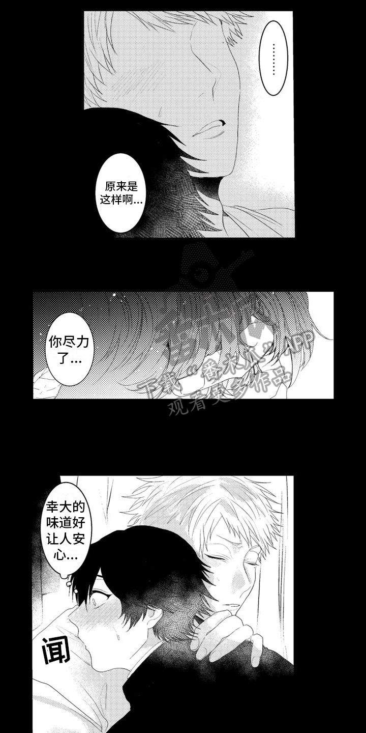 第9章：想了解你5