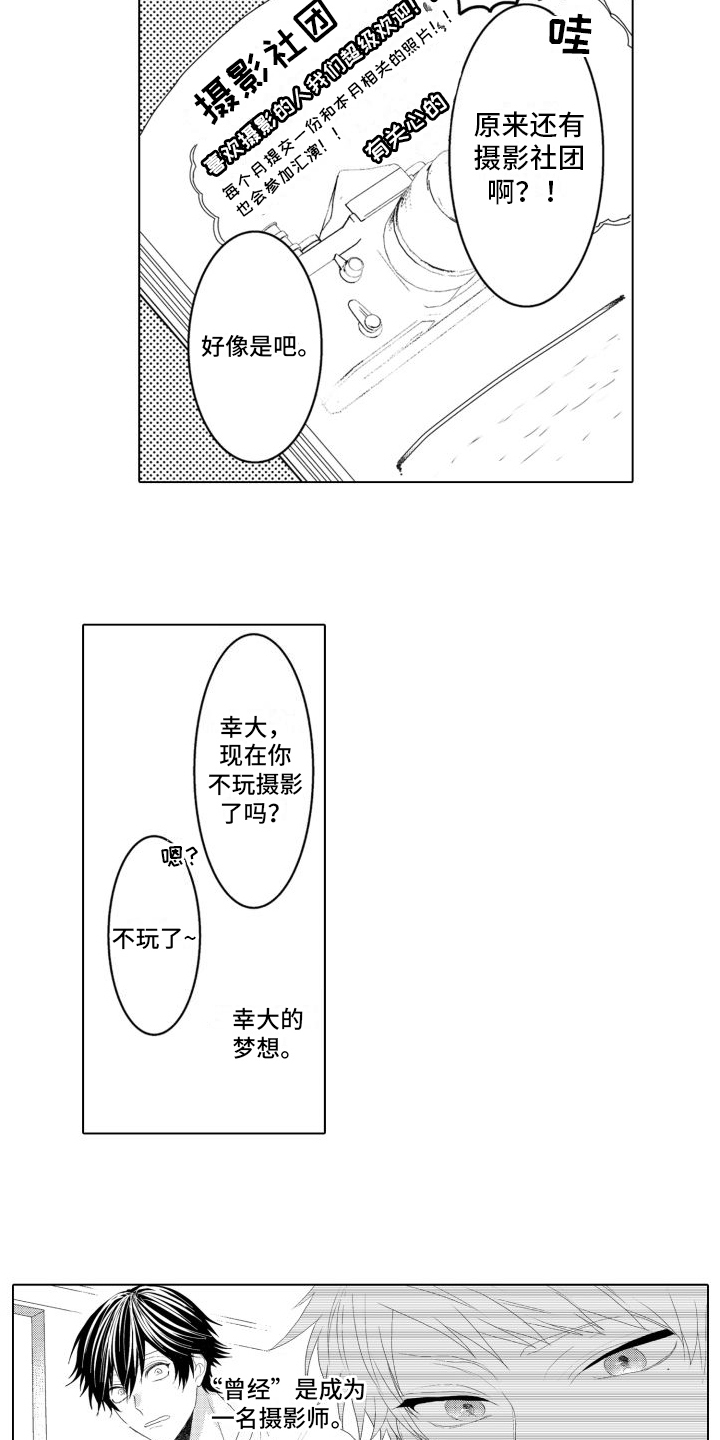 第2章：社团3