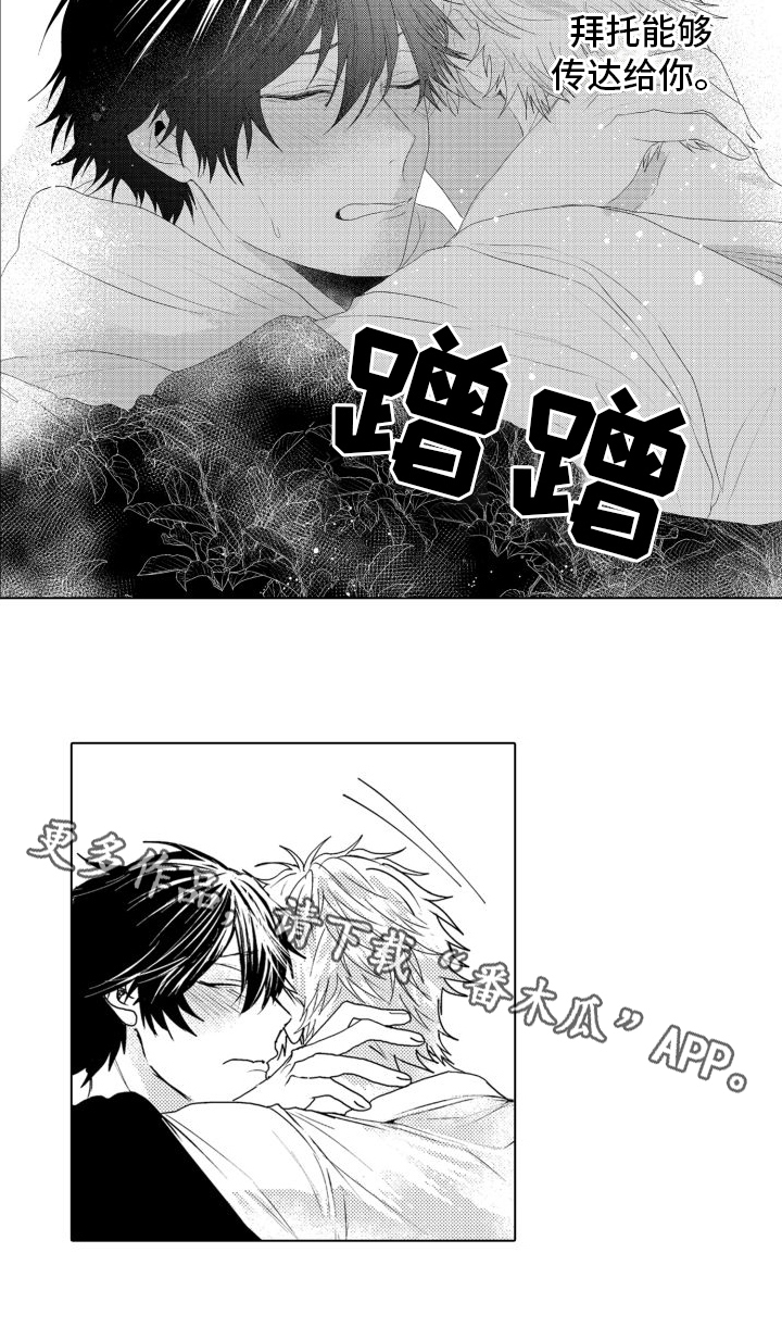 第12章：传达给你12