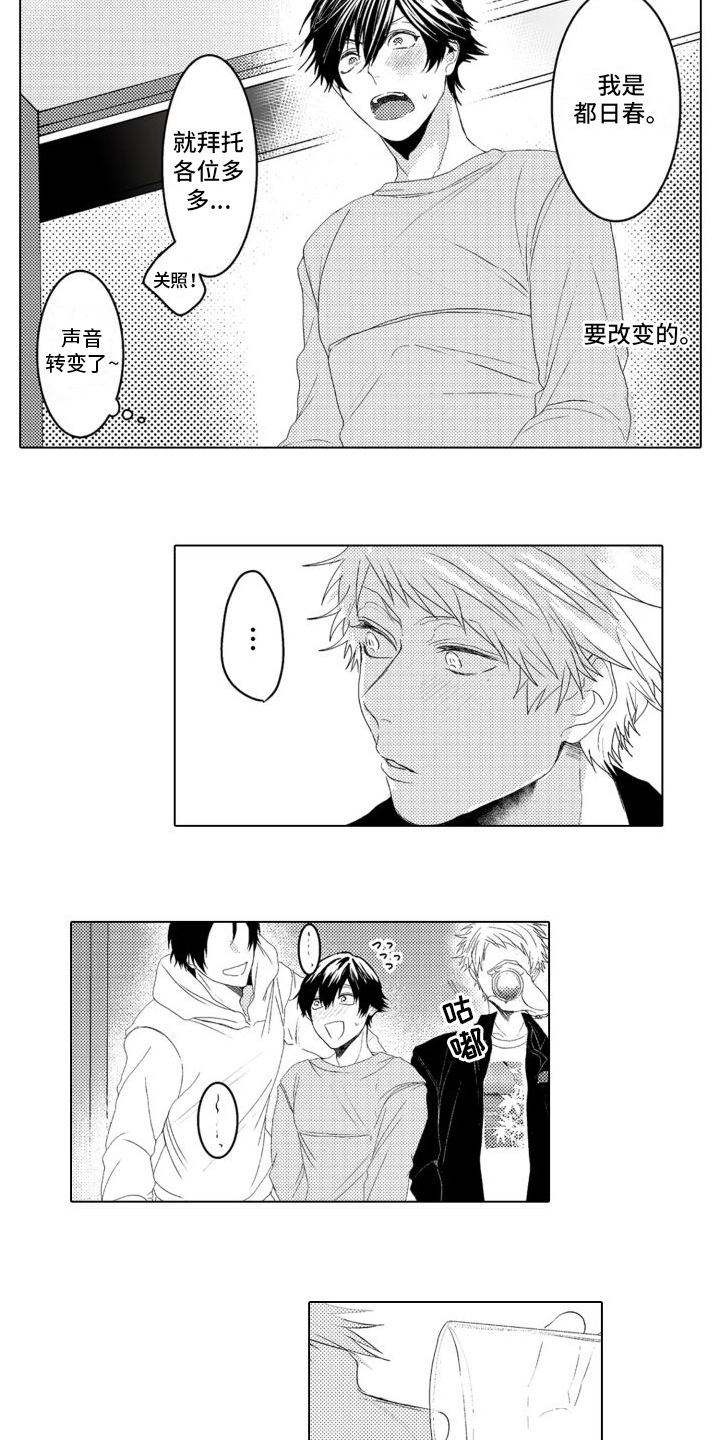 第3章：醉酒5