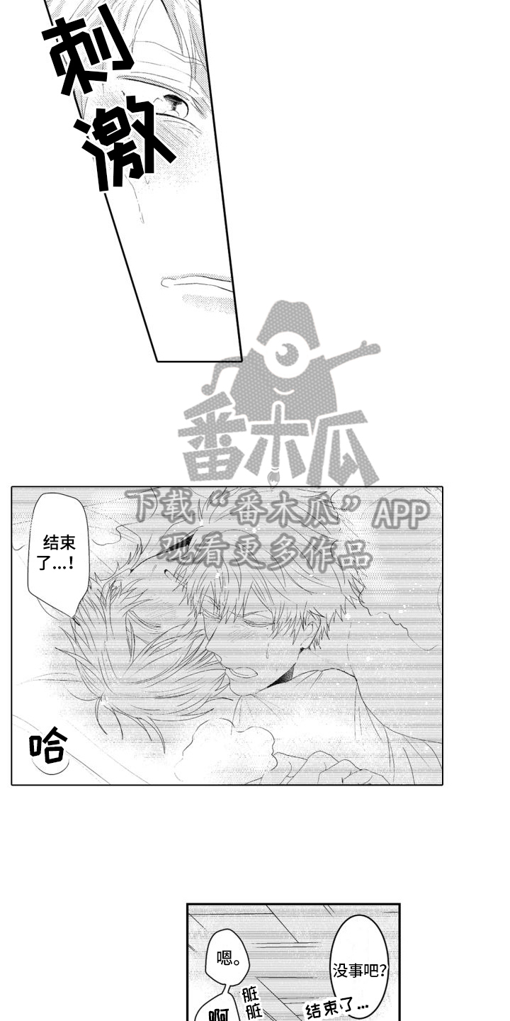 第20章：计划【完结】8