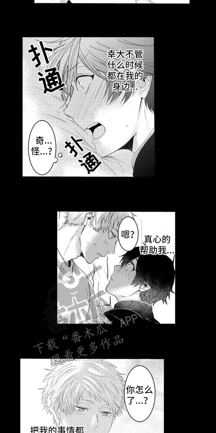 第9章：想了解你9