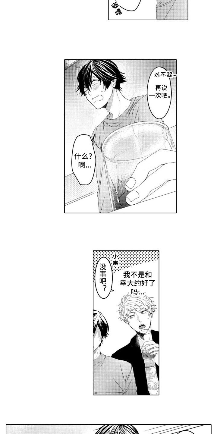 第3章：醉酒4