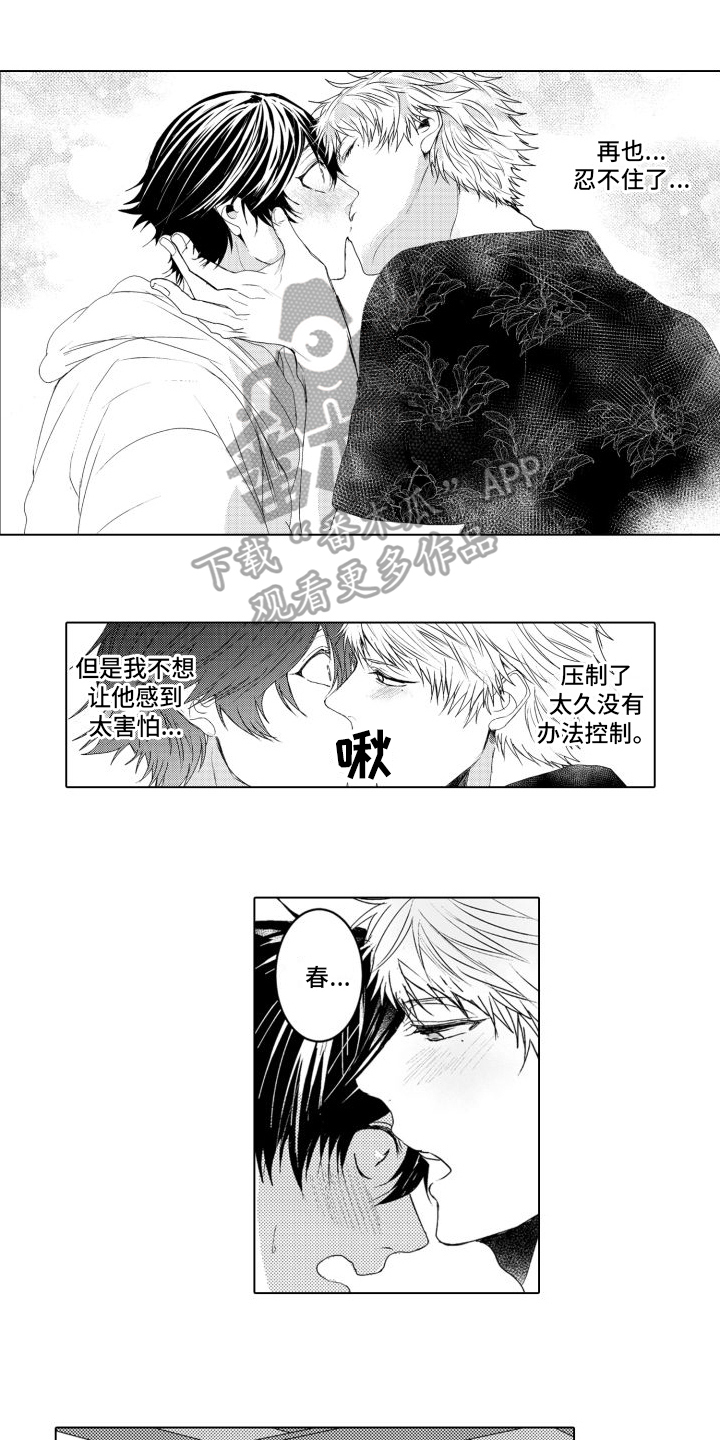 第16章：坦诚8