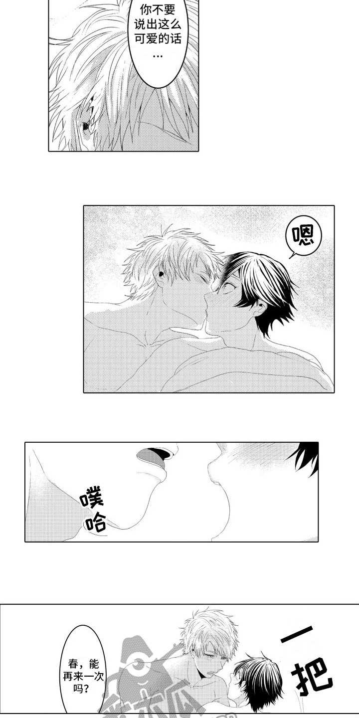 第20章：计划【完结】11