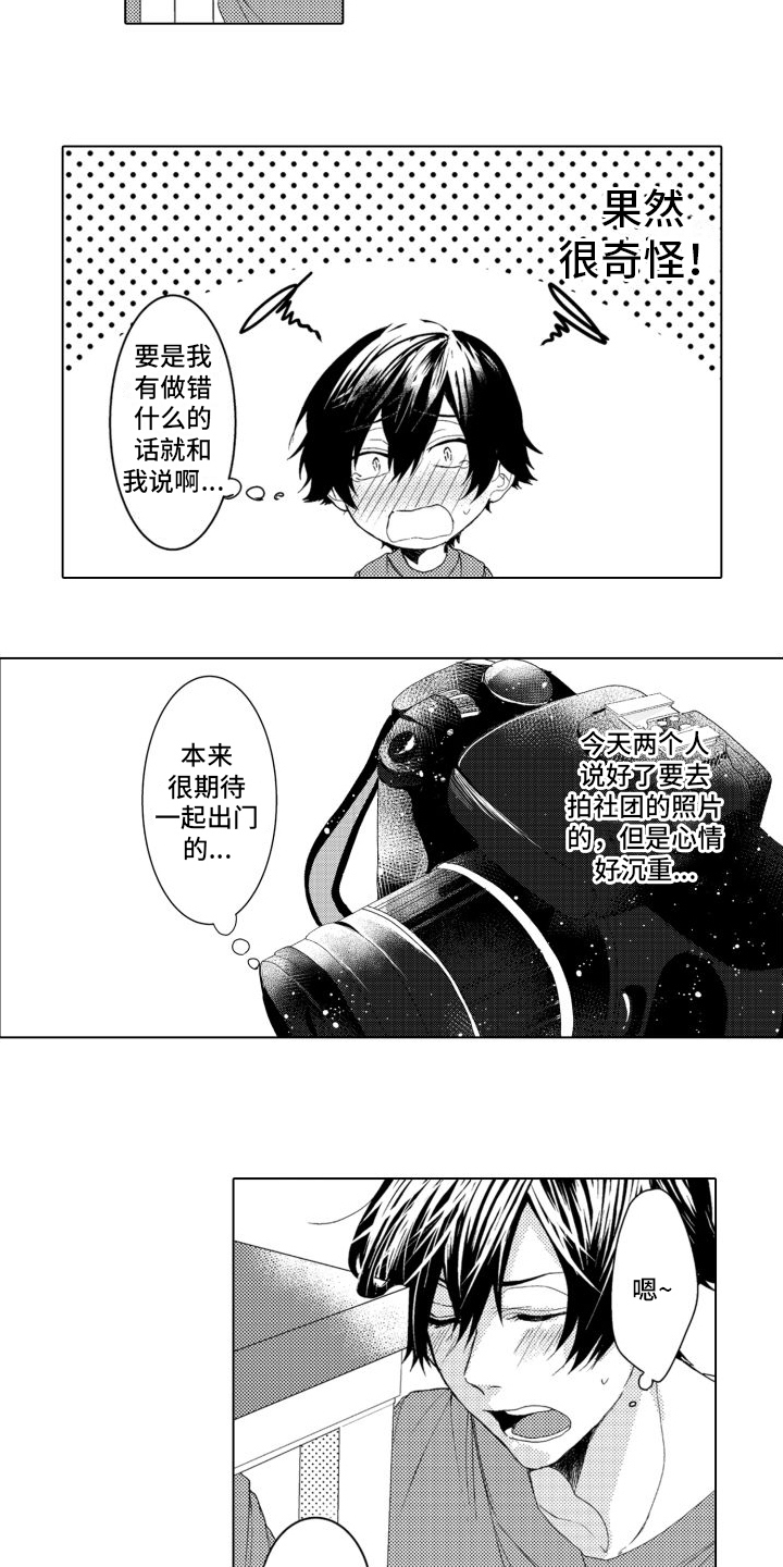 第4章：变化9
