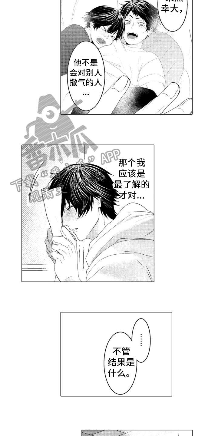 第9章：想了解你11