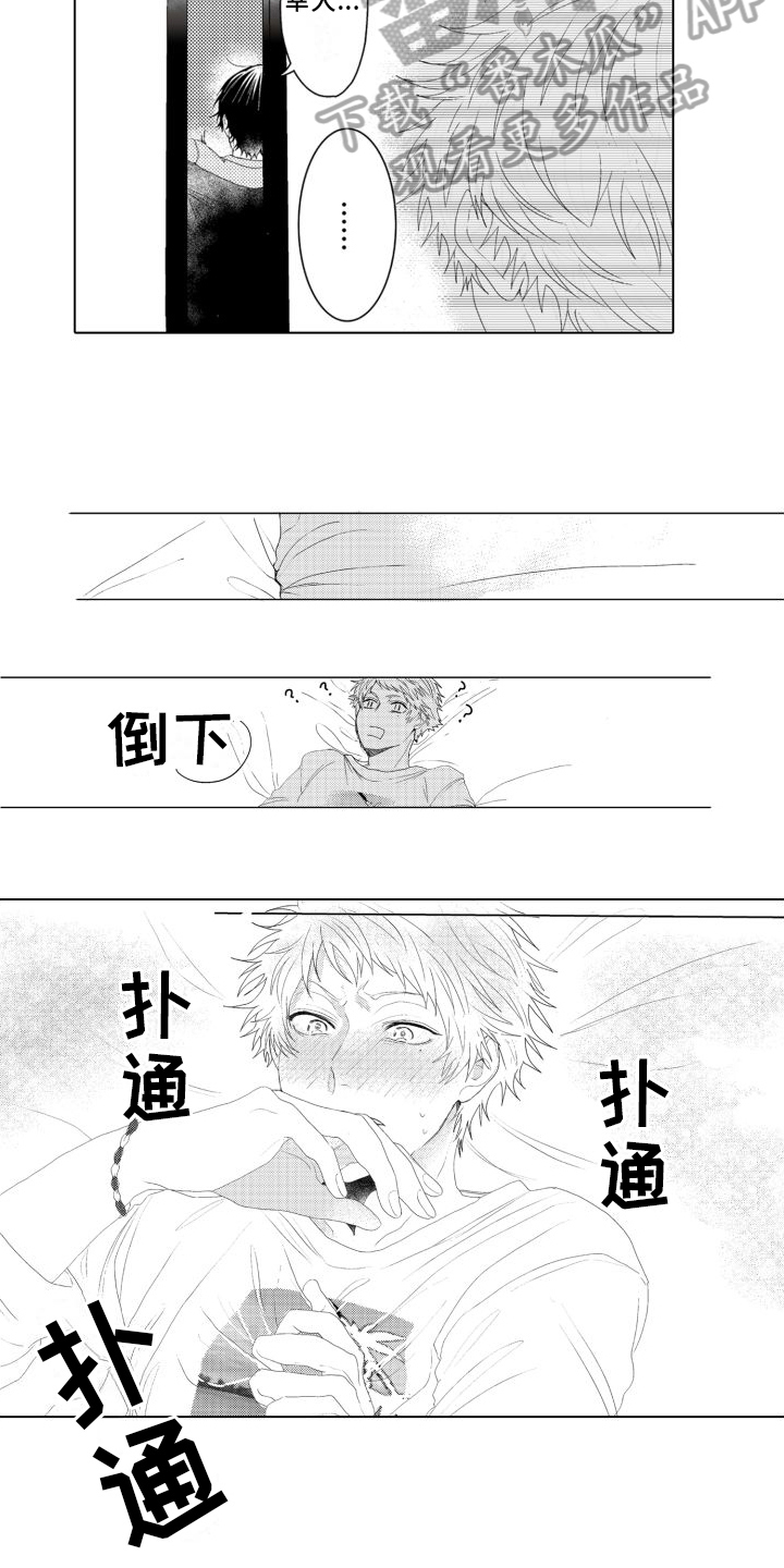 第4章：变化6