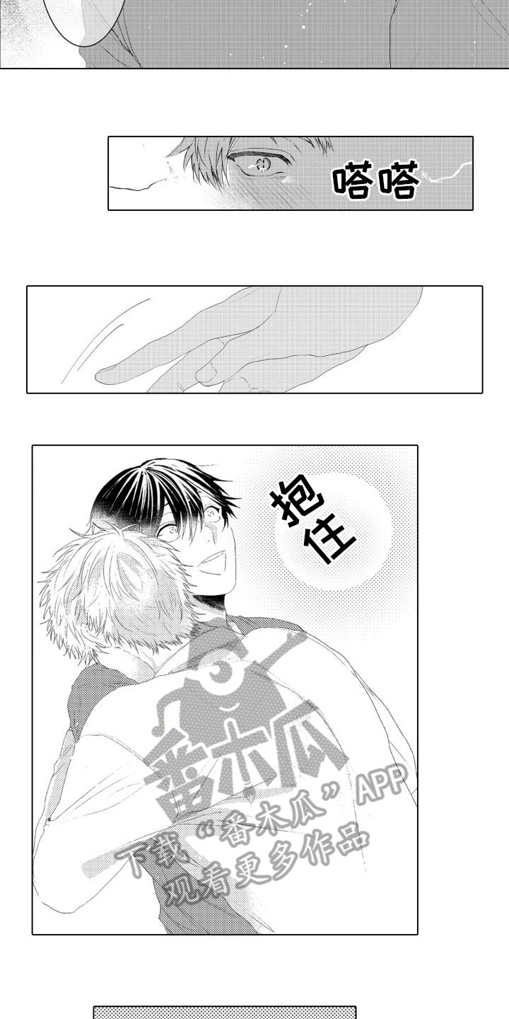 第6章：最开心的事8