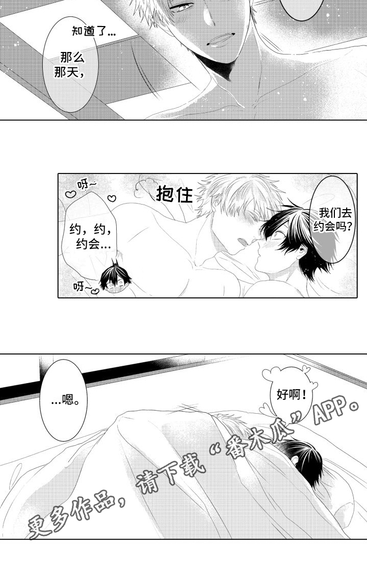 第20章：计划【完结】15