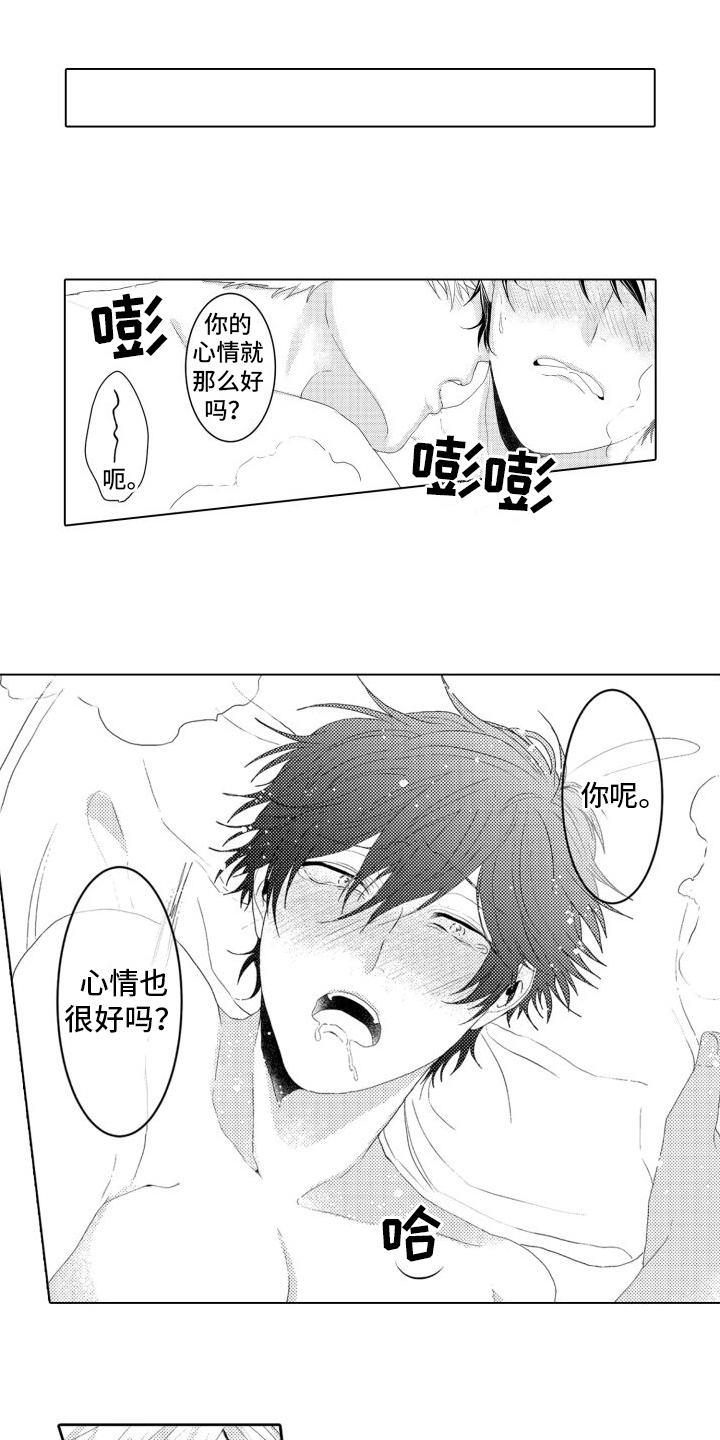 第20章：计划【完结】7