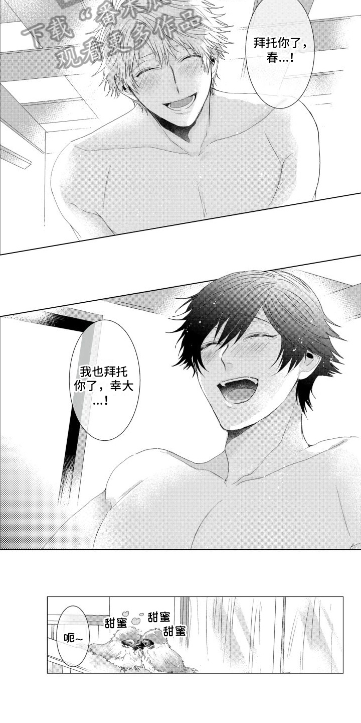 第19章：重新开始2