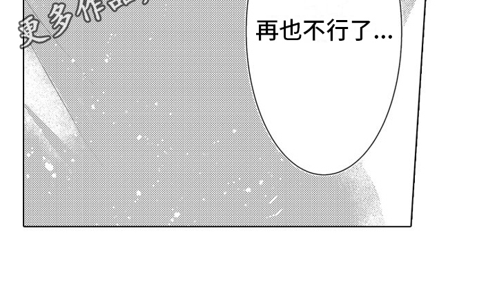 第6章：最开心的事12