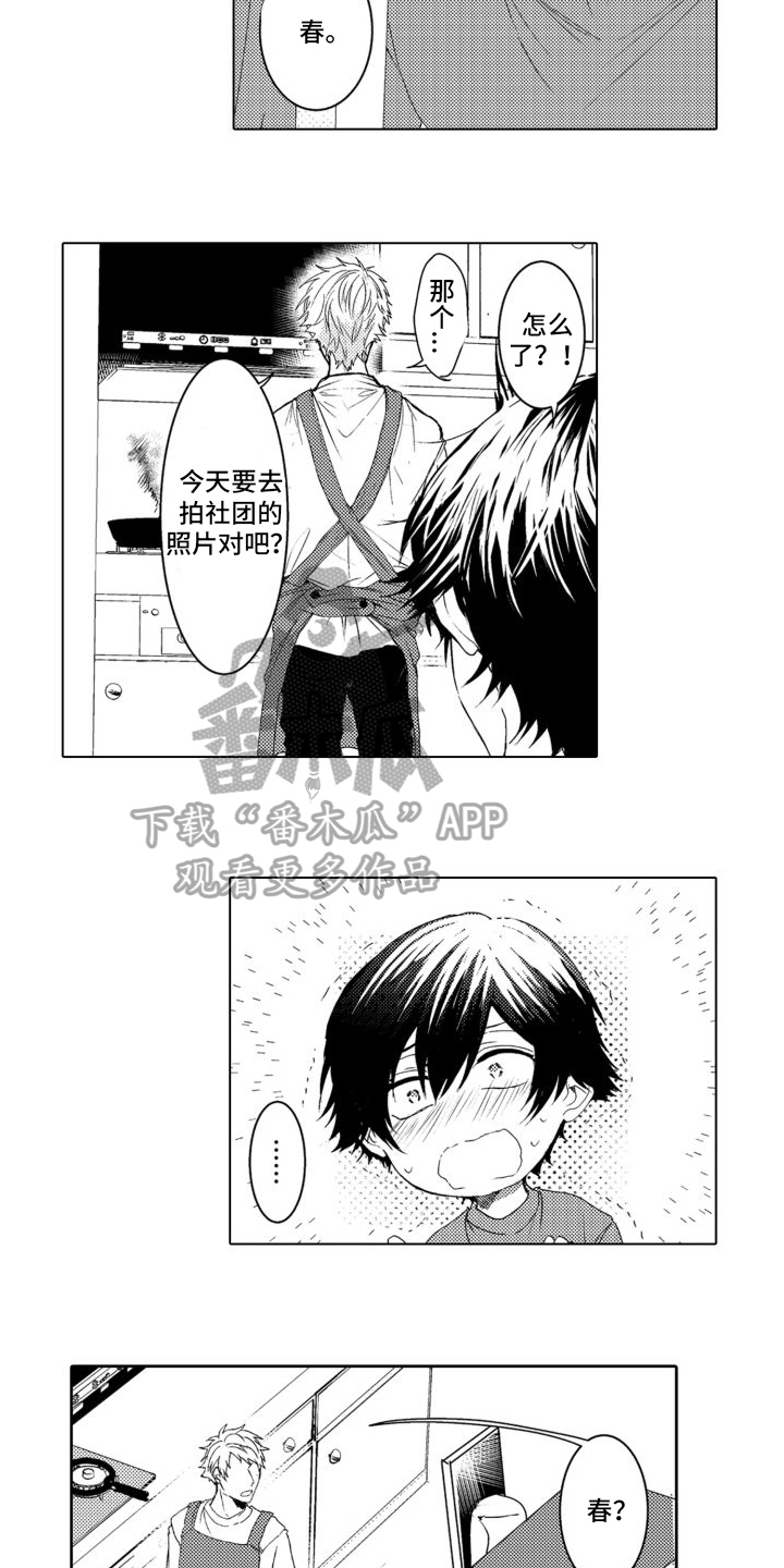 第4章：变化10