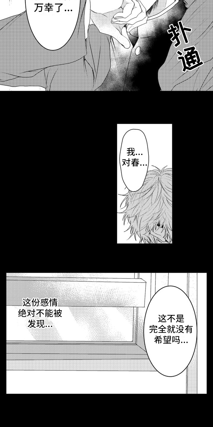 第15章：表白5