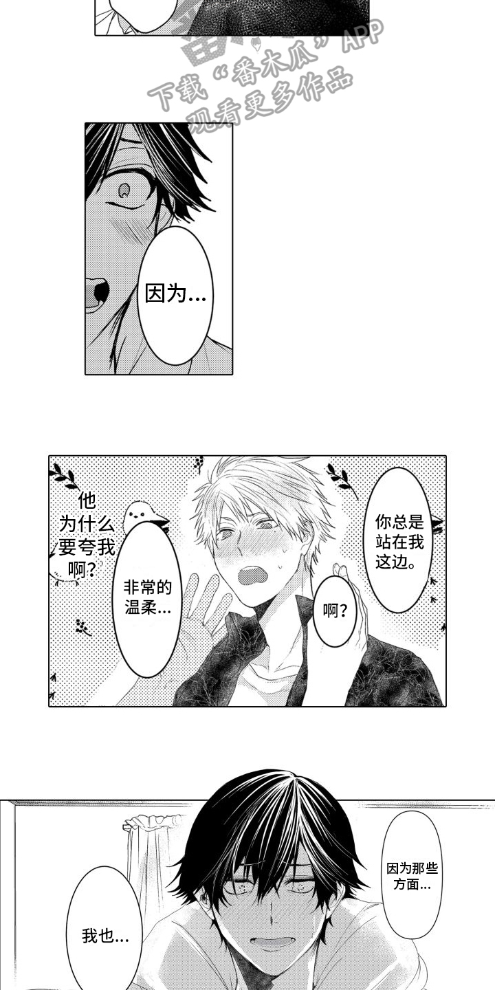 第15章：表白11
