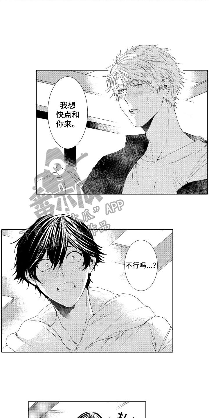第16章：坦诚11