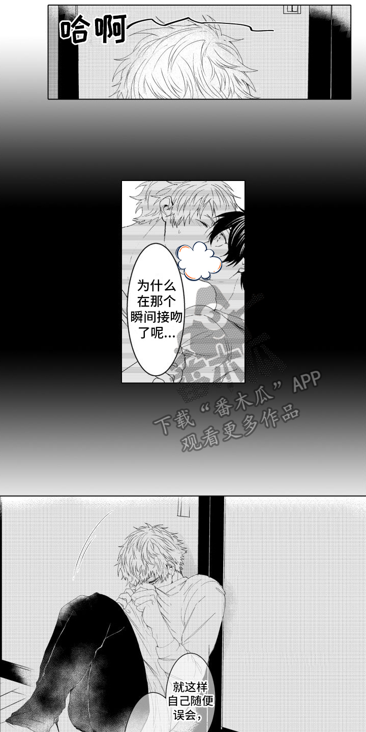 第7章：迷茫10