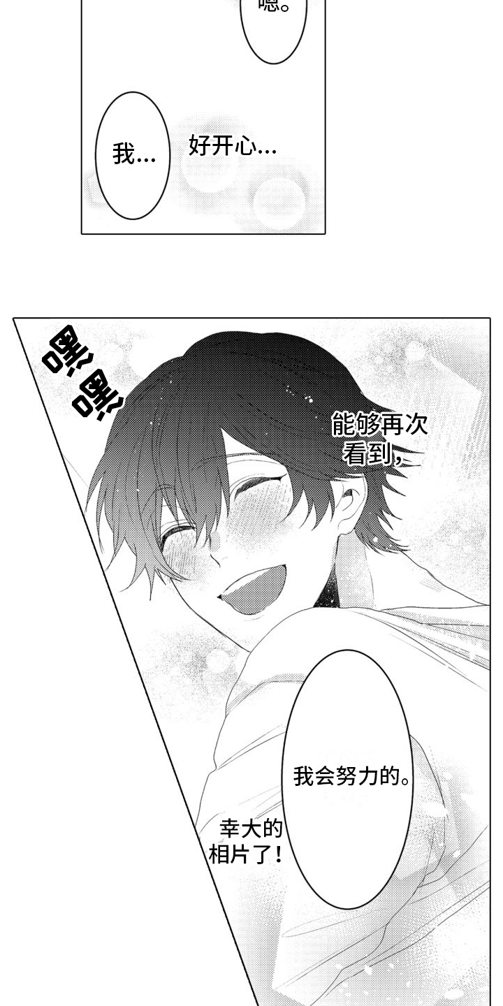 第2章：社团8