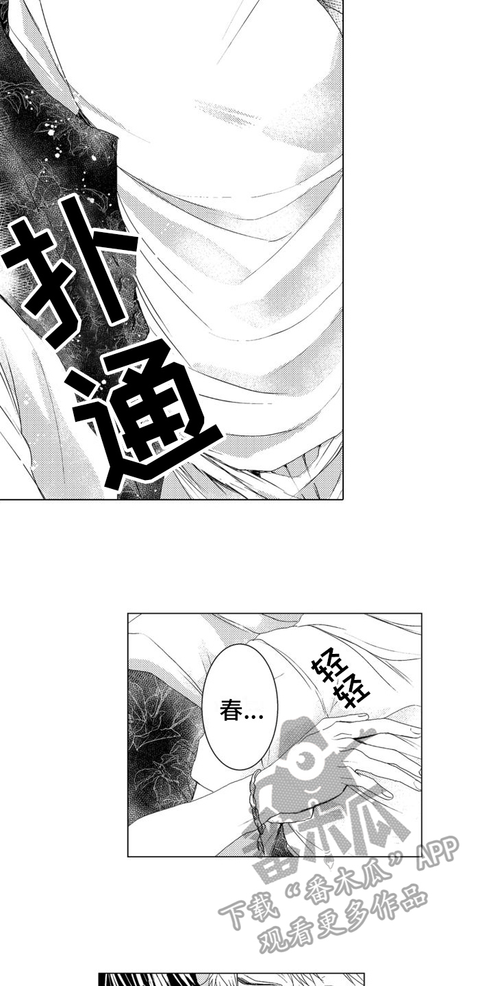 第17章：恋人关系8