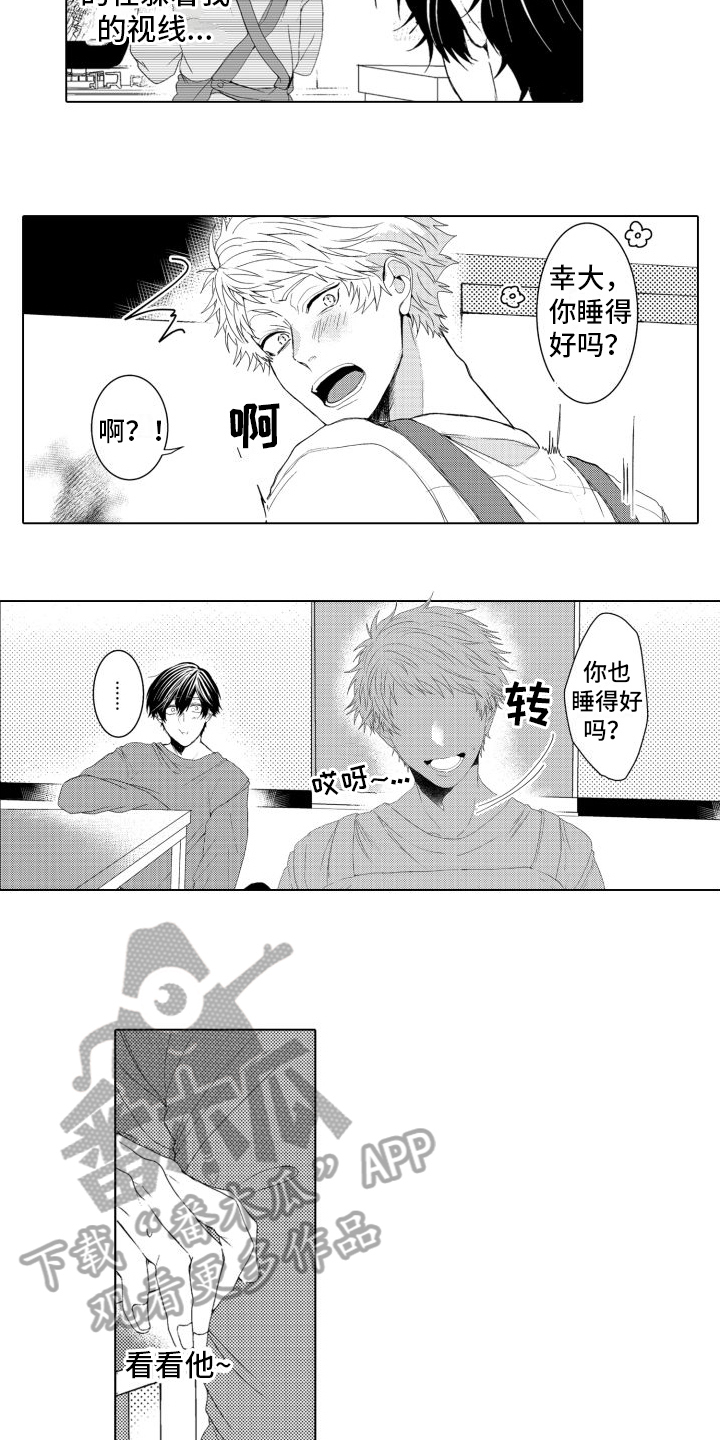 第4章：变化8