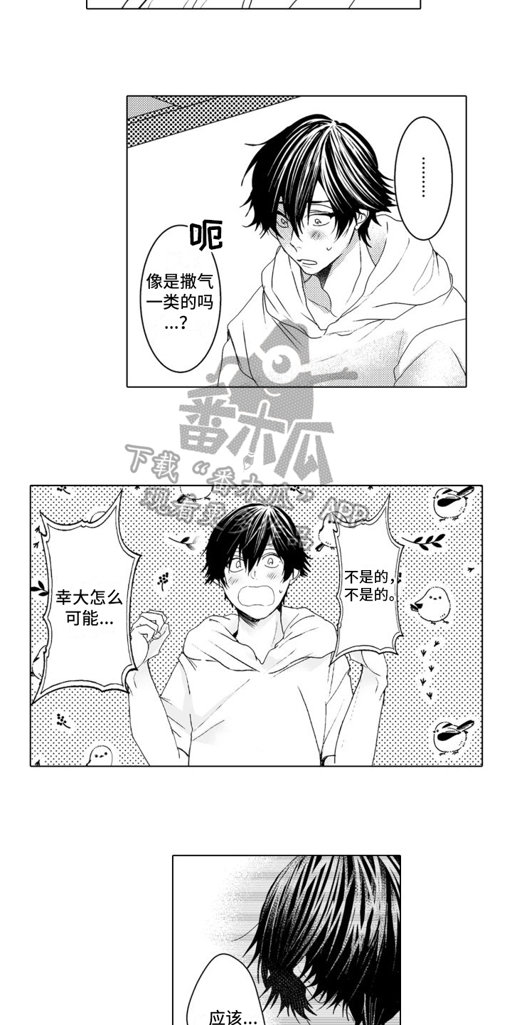 第8章：什么都不知道6