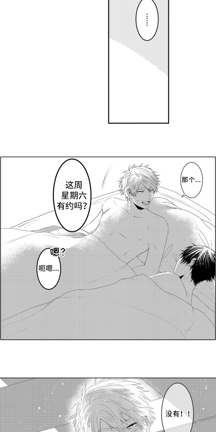 第20章：计划【完结】14