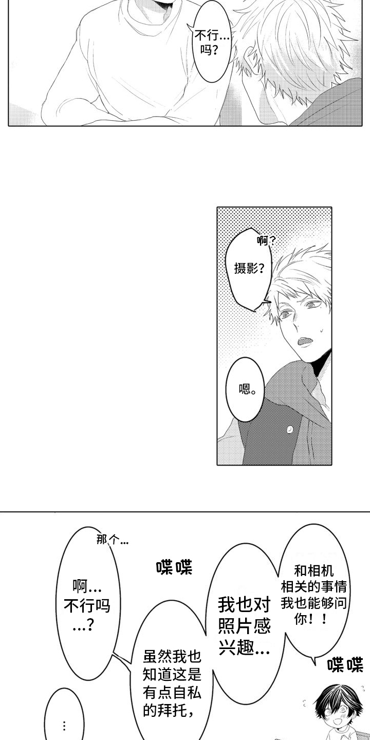 第2章：社团6