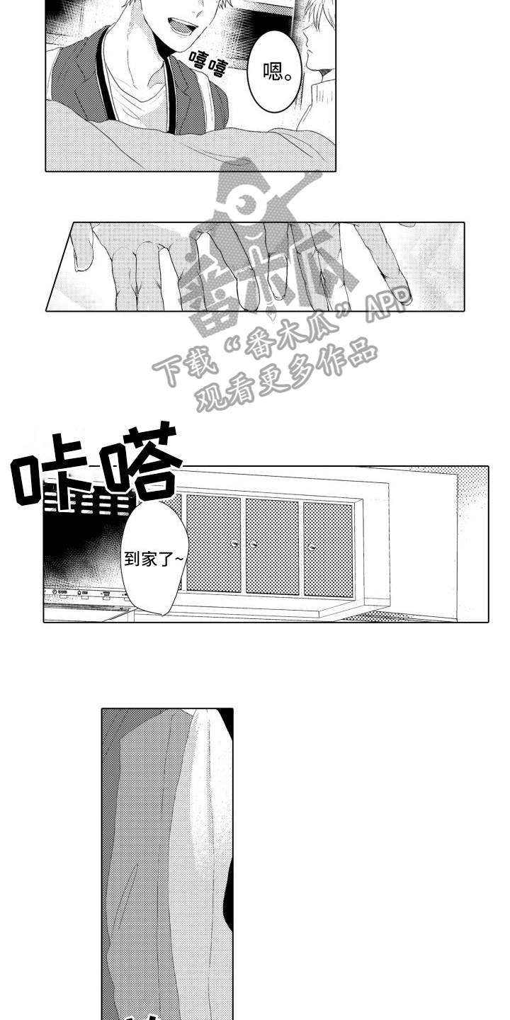 第6章：最开心的事5