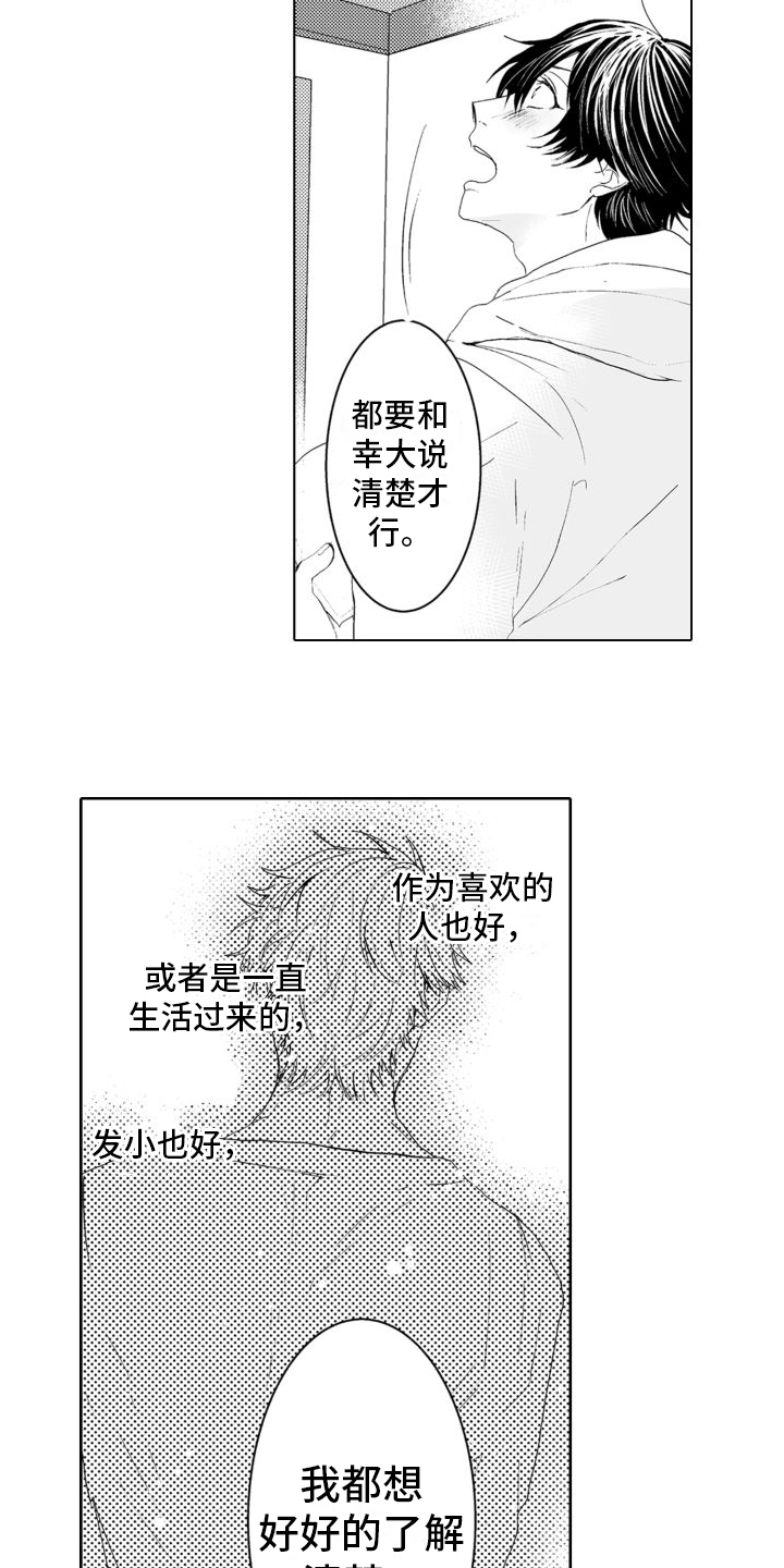 第9章：想了解你12