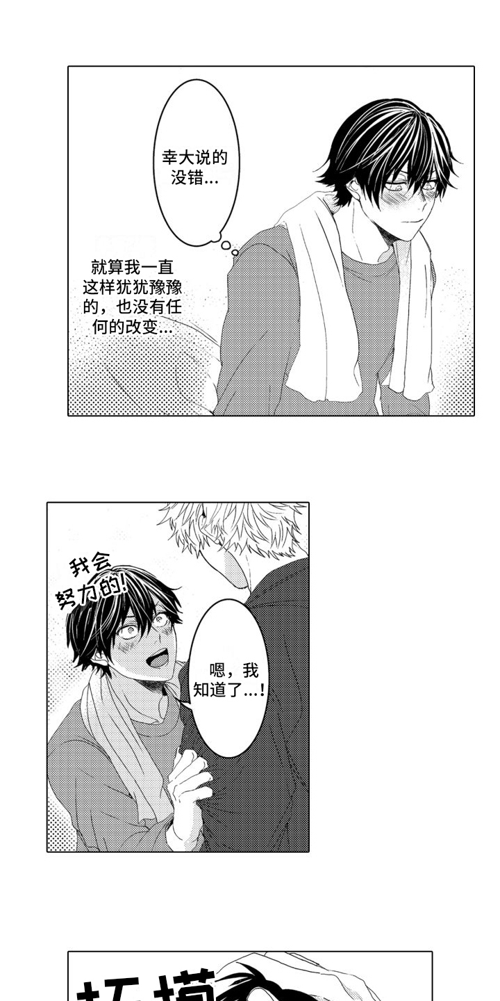 第3章：醉酒0