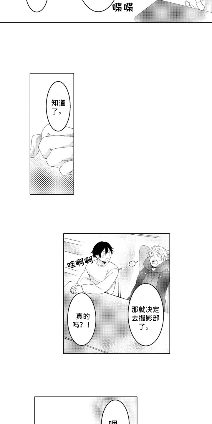 第2章：社团7