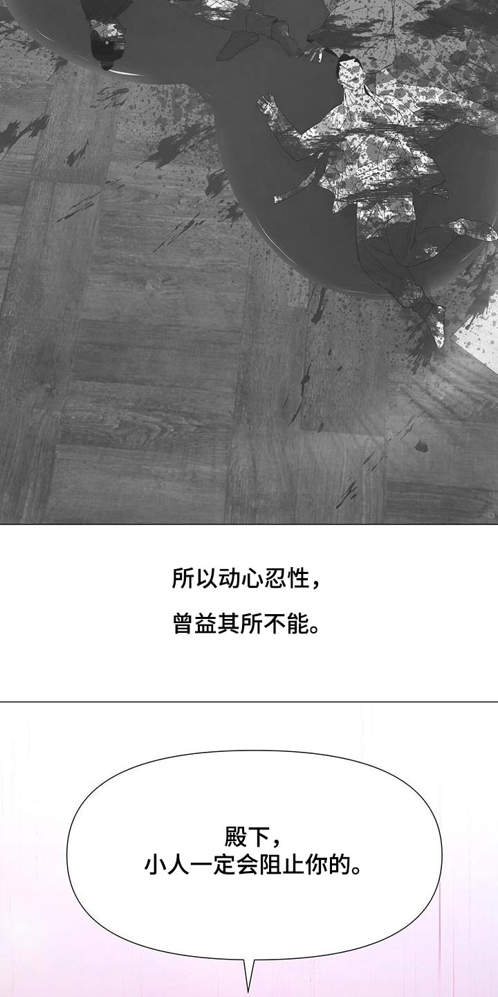 第107章：阻止19